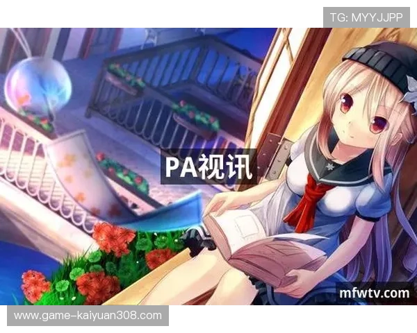 PA视讯直营技术领先，确保每一次游戏体验都流畅顺畅